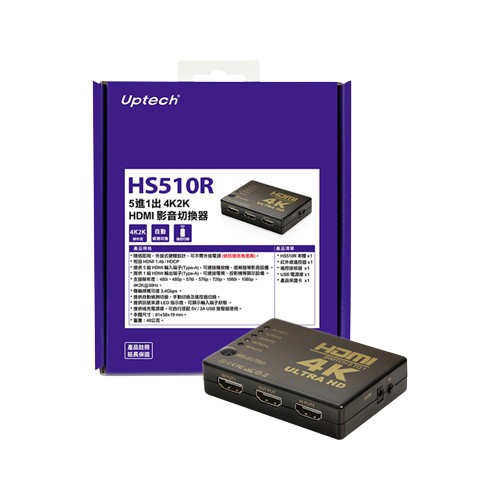 UPTECH 登昌恆 HS510R 5進1出 4K 2K HDMI 影音切換器 自動掃描切換