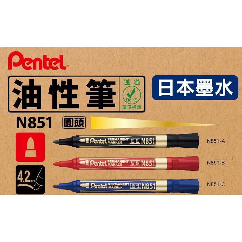 【乖迪文具小舖】//PENTEL // N851 N861 油性筆 奇異筆 麥克筆 (原N850 N860) 12支/打