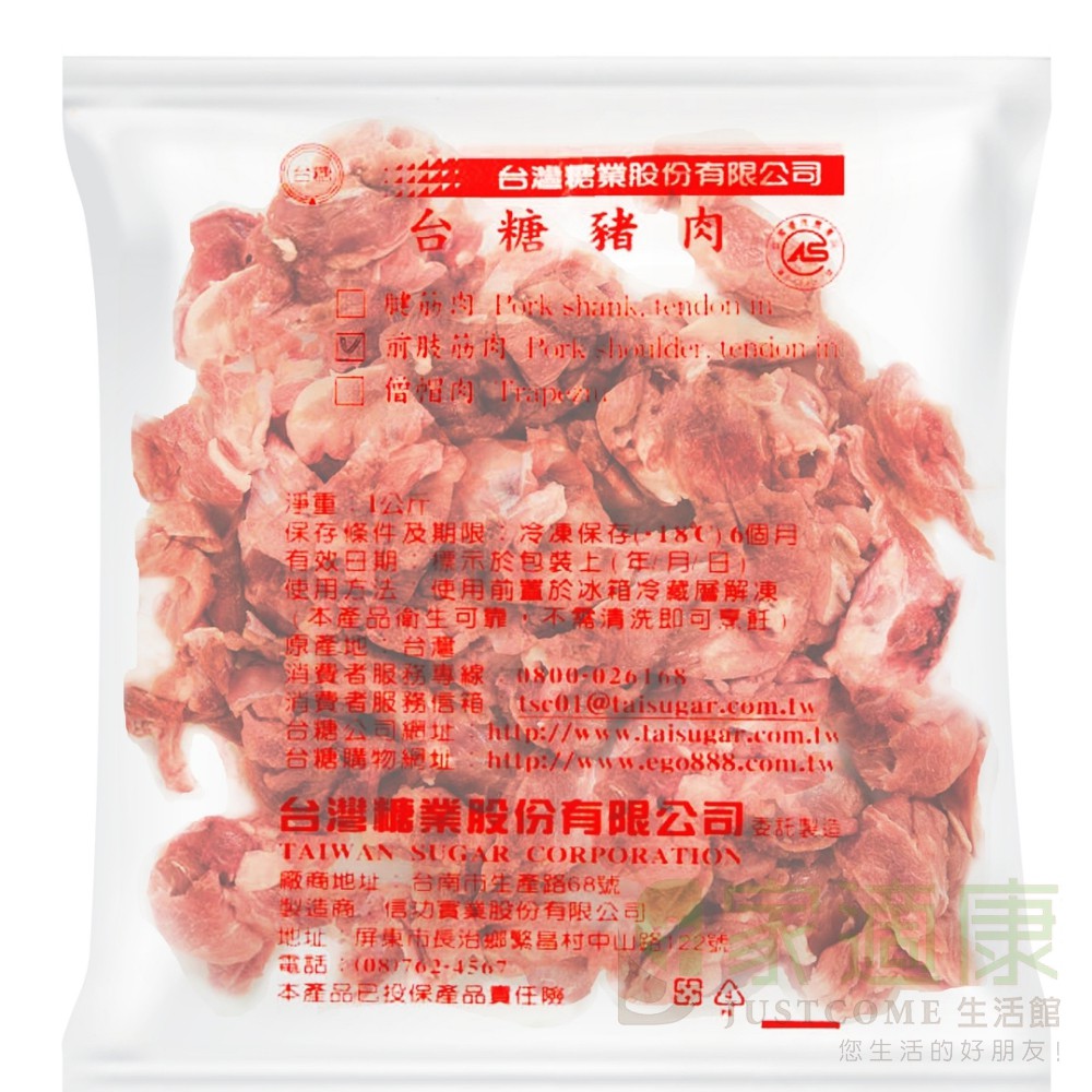 台糖肉品前肢筋肉 1kg 包 無瘦肉精附發票 蝦皮購物
