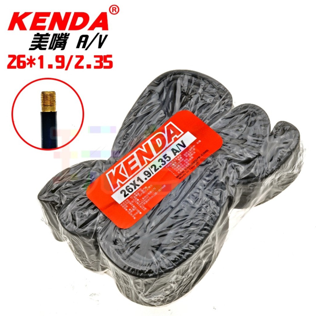 KENDA【26x1.9/2.35 A/V】單個價 美嘴 1.95 2.1內胎 建大 26*1.9/2.35