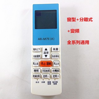 現貨 臺灣出貨 AI-K1歌林專用冷氣遙控器(北極熊系列) 歌林 萬用 冷氣 遙控器