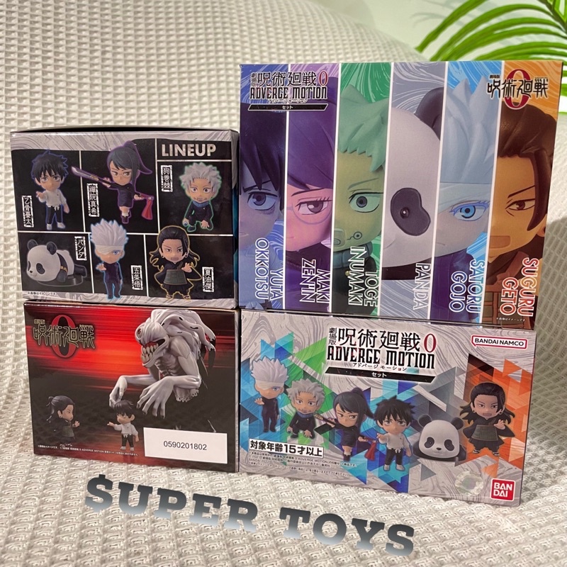 《$uper Toys》全新現貨 日版 盒玩 劇場版 咒術迴戰0 ADVERGE MOTION 乙骨 狗卷 公仔 模型