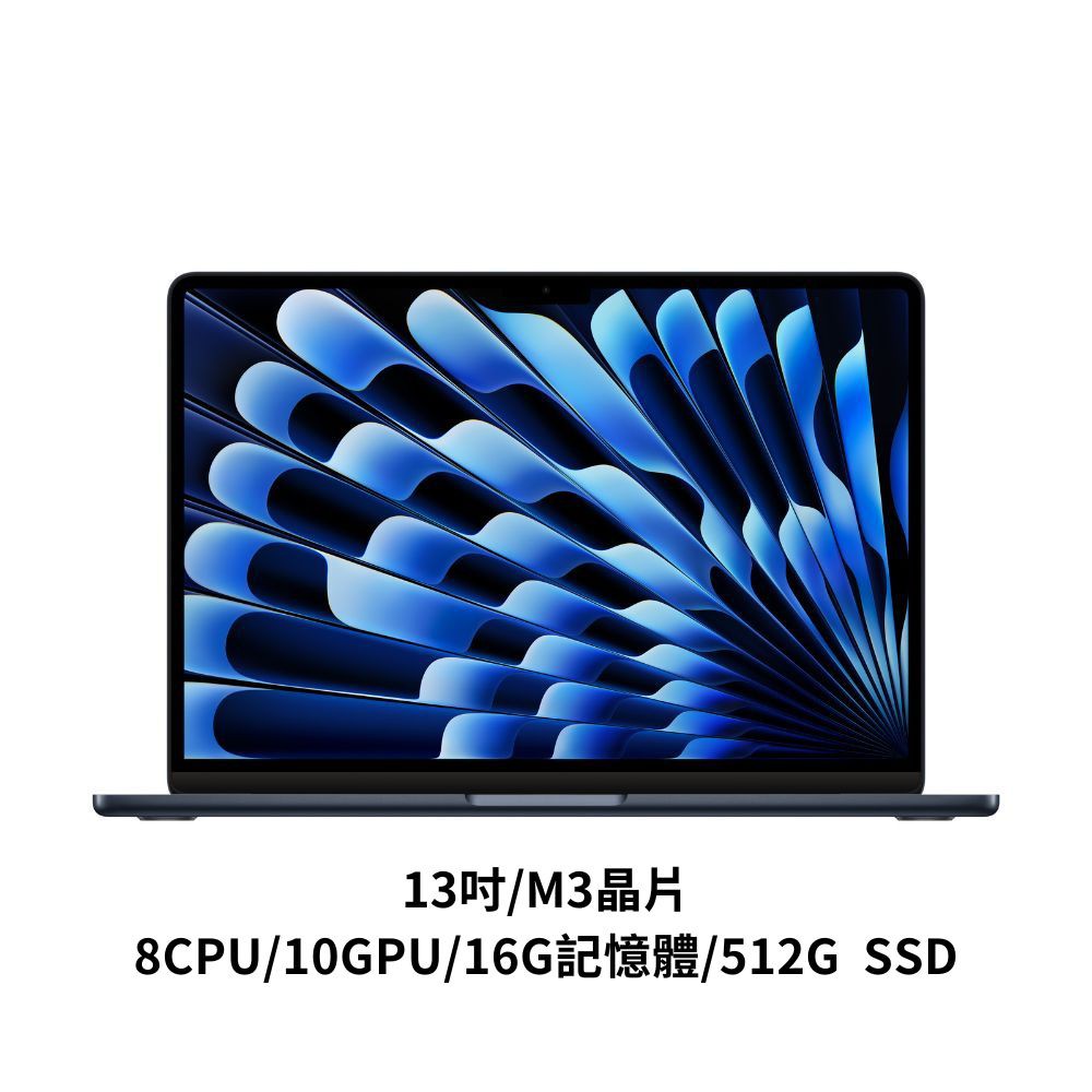 Apple MacBook Air 13.6吋 M3 8CPU/10GPU/16GB/512GB 送電鍋 現貨 廠商直送
