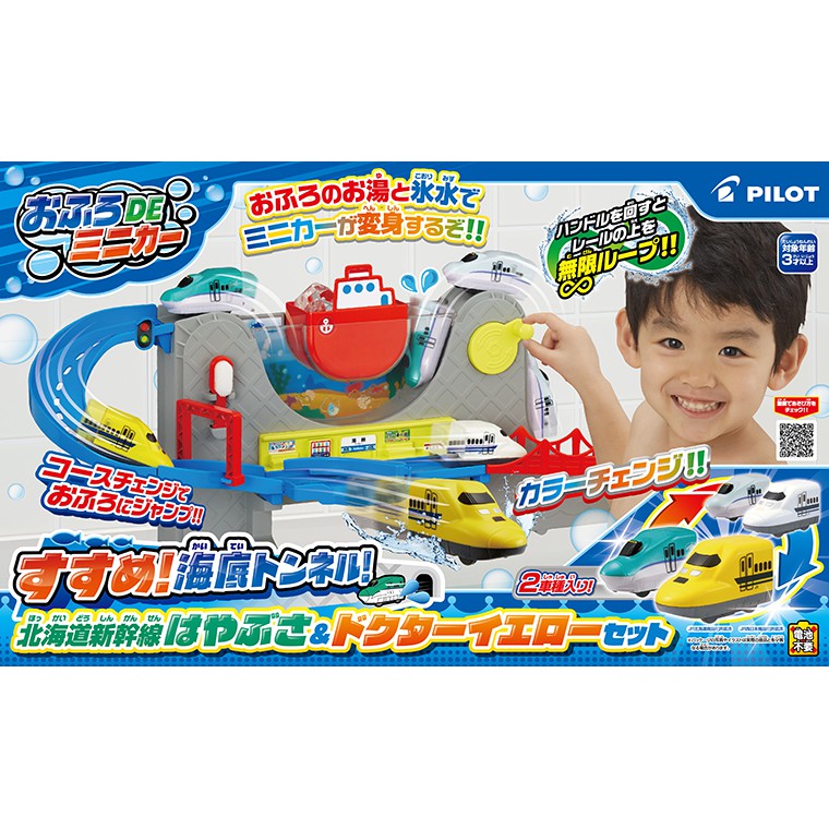【菊池媽咪】日本 魔法變色玩具 新幹線急速滑水道變色火車 洗澡玩具