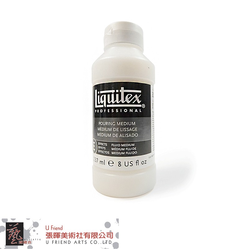 美國Liquitex Pouring Medium波灑效果添加劑(5408)