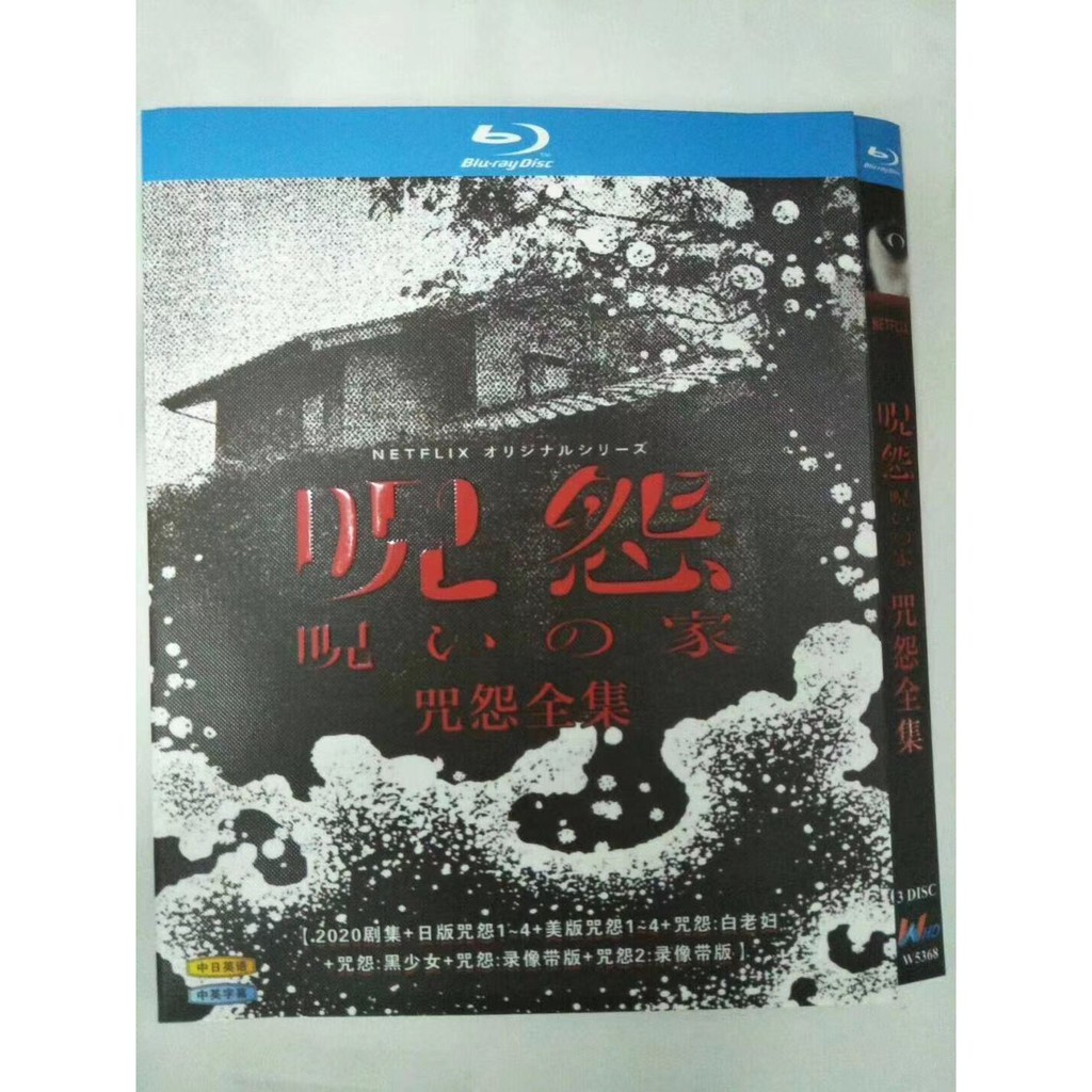 咒怨錄像帶的價格推薦 - 2023年7月| 比價比個夠BigGo