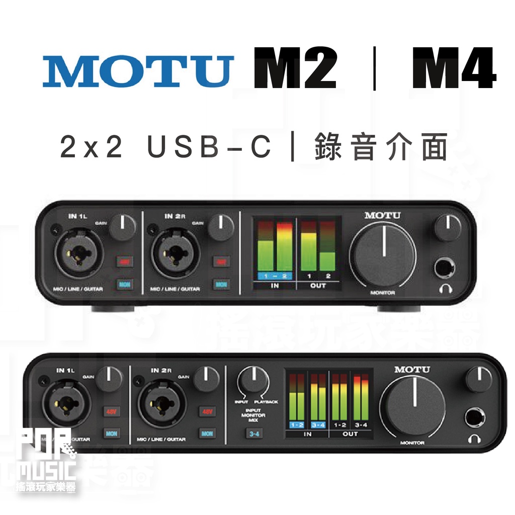 【搖滾玩家樂器】全新台灣公司貨 免運｜ MOTU M2 M4 ｜ USB-C 錄音介面 具Loopback功能 內附軟體