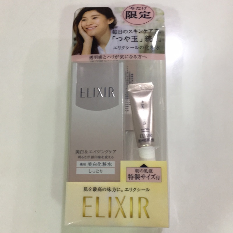 資生堂ELIXIR藥用美白化妝水滋潤型 170ml（附美白美容乳液5ml)