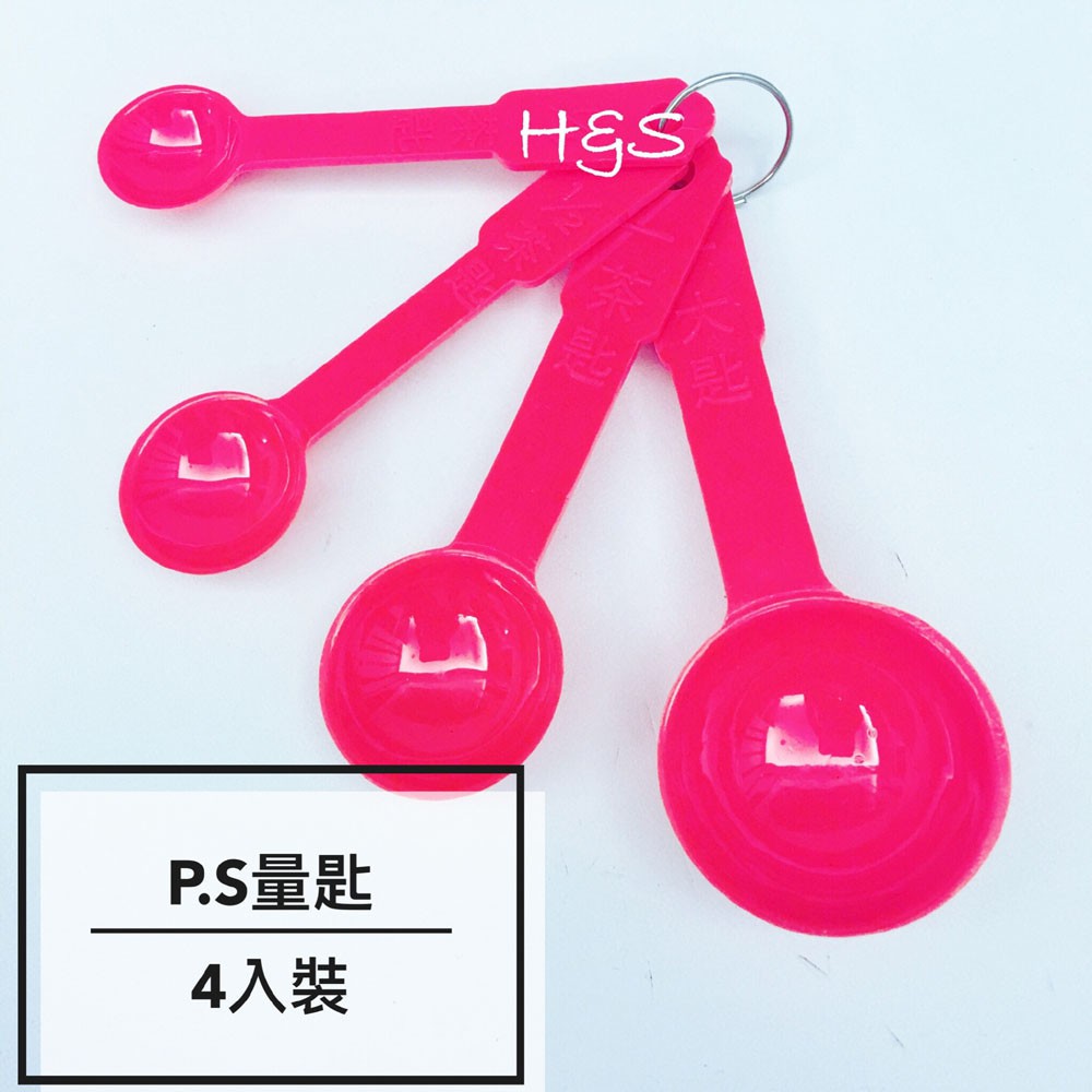 量匙4入1 4茶匙 1 2茶匙 1茶匙 1大匙台灣製計量匙調味匙料理匙烘焙湯匙a202 H S樂購百貨 蝦皮購物