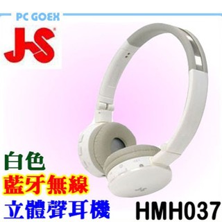 JS 淇譽 藍牙無線 立體聲耳機 HMH037 白 / 黑 pcgoex 軒揚
