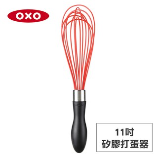 美國OXO 好打發11吋矽膠打蛋器 010306 現貨 廠商直送