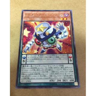 遊戲王 CP17-JP004 EM異色眼同調士 銀字 卡片