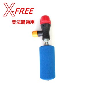 【 X-FREE CO2】聰明嘴 快速 充氣 打氣筒 美法嘴通用 高壓打氣瓶 有牙鋼瓶 帶牙充氣瓶【K23-29】