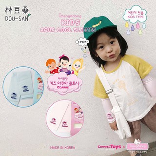 【林豆桑】現貨✨韓國代購 Carrie＆Toys 凱莉兒童防曬冰袖