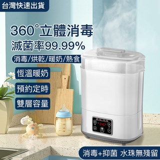 小不記臺灣12h出 保固發票 預約 溫奶器 奶瓶消毒鍋 暖奶器 奶瓶消毒 奶瓶加熱 智慧恆溫加熱器 輔食加熱 解凍 暖奶
