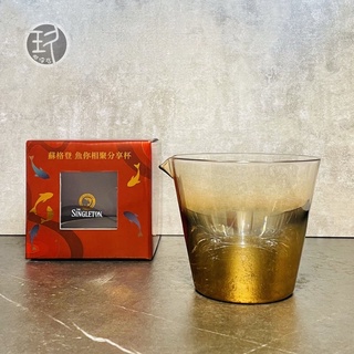 THE SINGLETON 蘇格登 魚你相聚分享杯/公杯/威士忌杯/酒杯/品酩杯/聞香杯