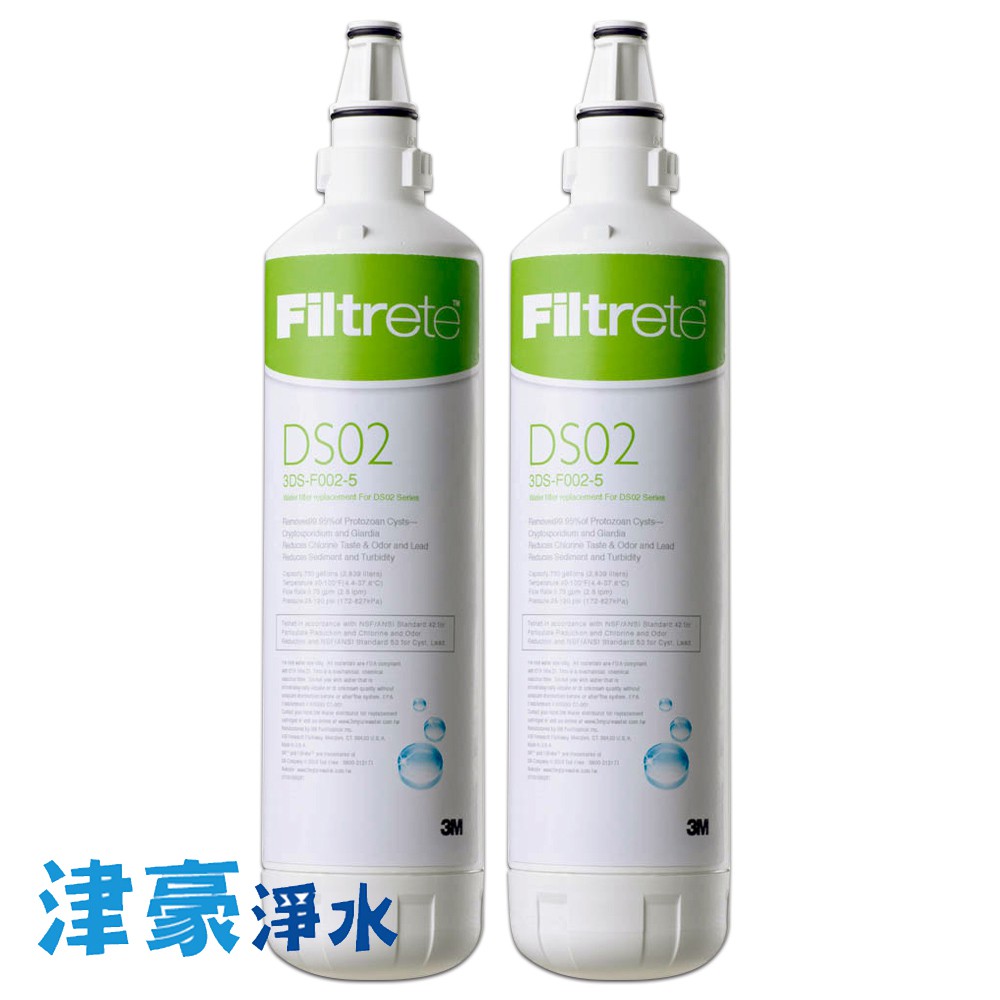 3M DIY全面級可生飲淨水器DS02-替換濾心-2入組