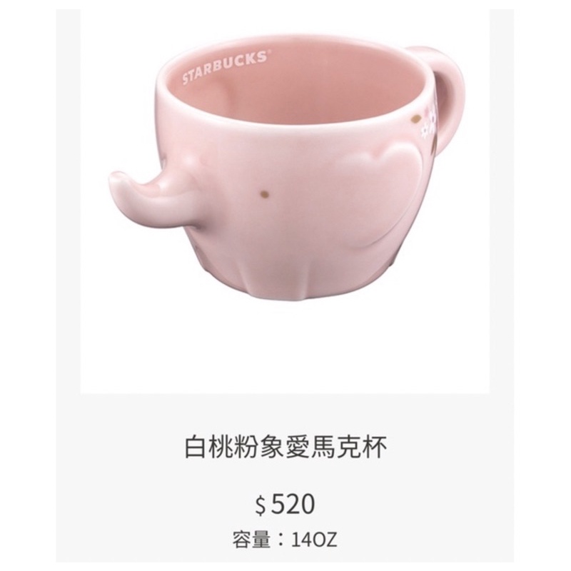 星巴克 STARBUCKS 2022春季新品 虎年 生肖 情人節 古典 摩登馬克杯