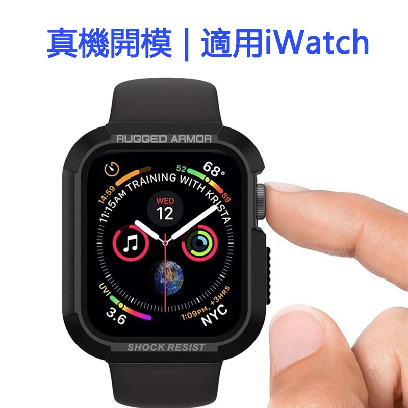 SGP-Rugged Armor 防摔殼 Apple watch保護框 iWatch4/5/6/7 SE 41 45mm