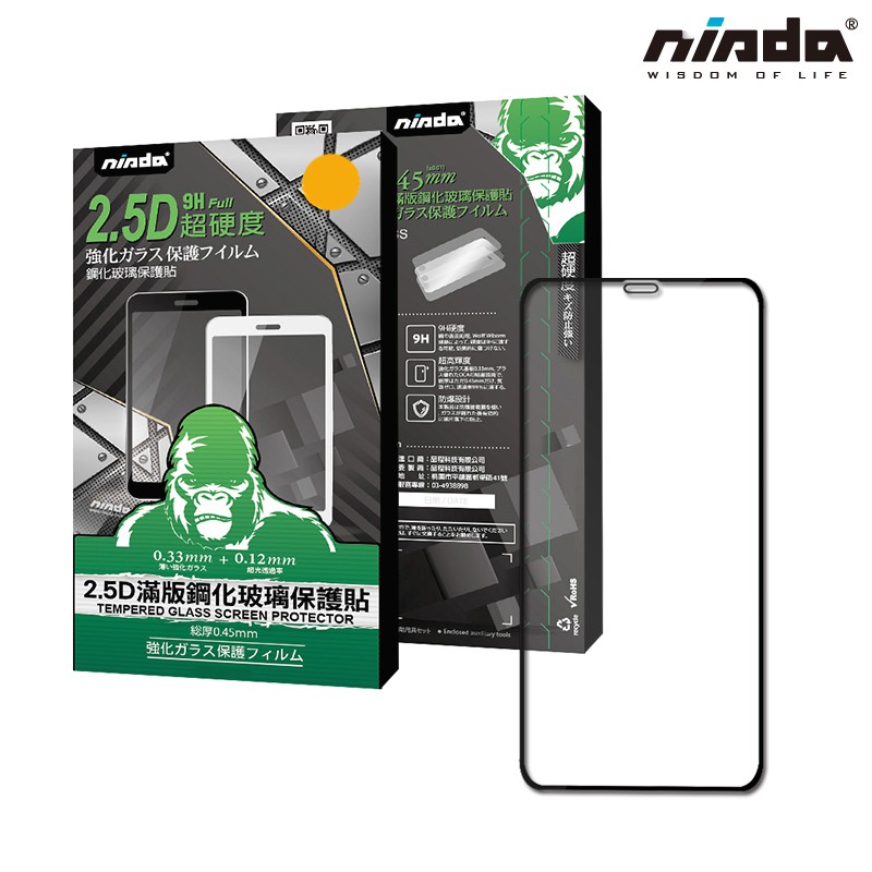 【NISDA】Apple iPhone 11 Pro「2.5D」滿版玻璃保護貼(5.8")