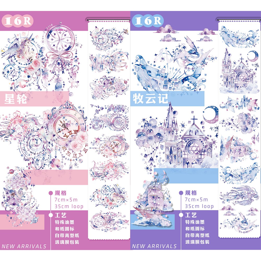 台灣現貨 牧雲記星輪和紙膠帶ceenie 帶離型紙整捲全新捲特油紙膠帶mibo小舖 蝦皮購物