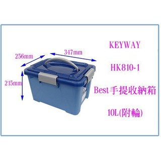 『 峻 呈 』(全台滿千免運 不含偏遠 可議價) 聯府 HK810-1 Best 手提收納箱 10L 附輪 整理箱 玩具