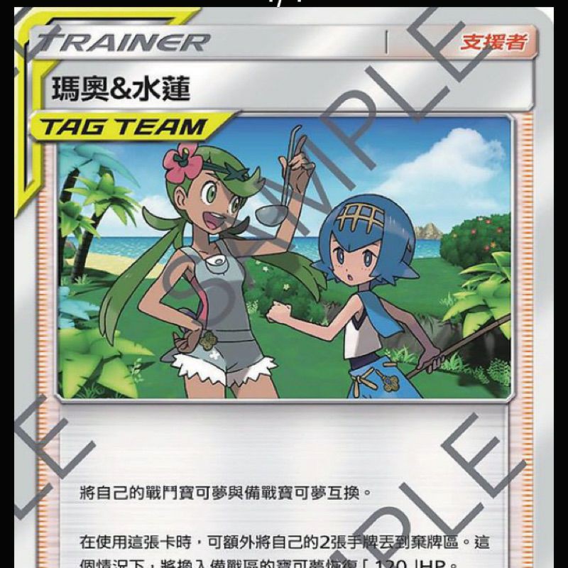 Rdo 瑪奧水蓮瑪奧水蓮馬奧水連ptcg 寶可夢 蝦皮購物