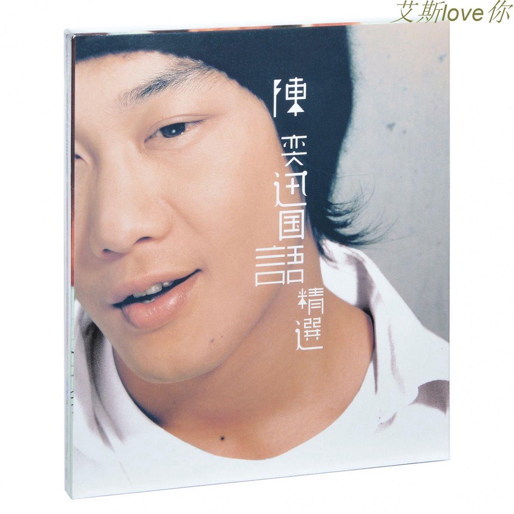 陳奕迅cd的價格推薦第3 頁 21年11月 比價比個夠biggo