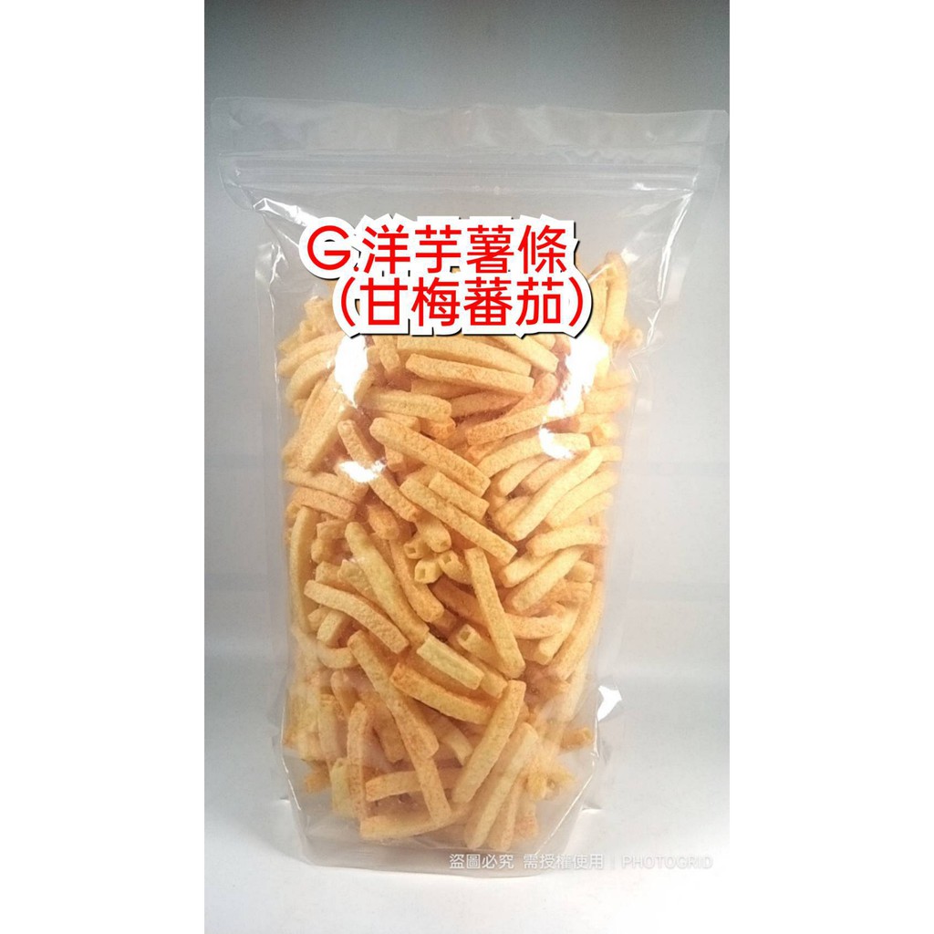 現貨馬上下單立即出貨洋芋薯條 甘梅番茄 500g 蝦皮購物