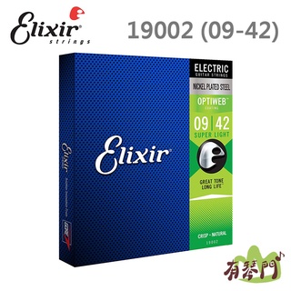 【有琴門樂器】Elixir 19002 OPTIWEB (09~42) 電吉他弦 原廠公司貨 鎳鋼 美國製