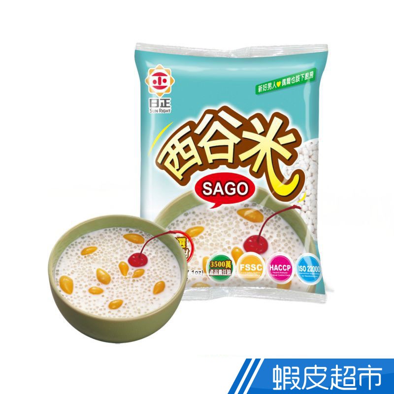 日正食品 西谷米(200g) 消暑甜品 西米露食材 現貨 蝦皮直送