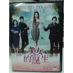 Dvd 美女的誕生21的價格推薦 21年3月 比價比個夠biggo