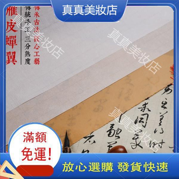 雁皮 拍賣 評價與ptt熱推商品 21年4月 飛比價格
