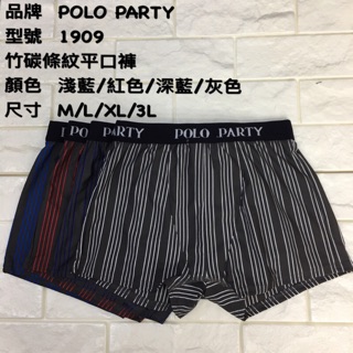 🔥99免運🔥【襪!襪!襪!】Polo Party 1909 竹碳纖維平口褲 內褲