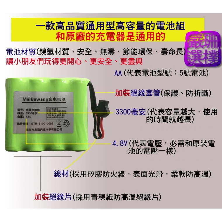 珊樸嚴選 超高容量鎳氫充電電池6v 4500mah 遙控車玩具車6倍電量無鎘更安全3號aa電池汽車坦克 蝦皮購物