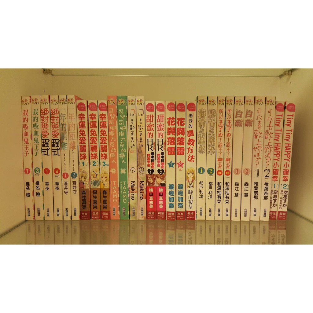 橫山真由美甜蜜的hr 課外活動南老師祕密的放學後1 2完二手書e 1 蝦皮購物