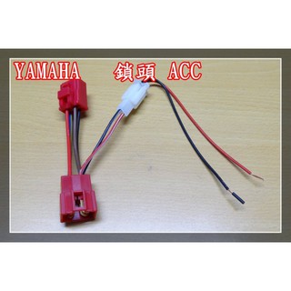 【炬霸科技】鎖頭 電 跨接 正電 ACC 線組 行車紀錄器 USB 勁戰 BWS S MAX GTR RS FORCE