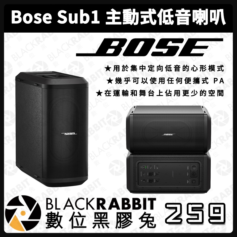 【 Bose Sub1 主動式低音喇叭 】低音 揚聲器 單入 音響 音箱 系統 擴音機 音樂 街頭 表演 數位黑膠兔