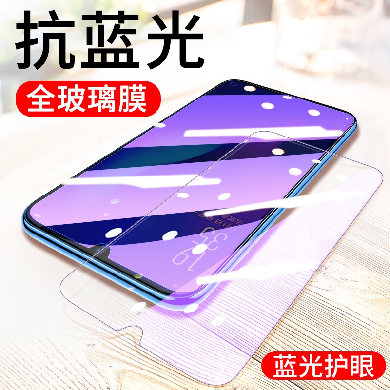 防抗藍光紫光 oppo K10 K9 K5 K3鋼化膜oppoK7X手機貼膜K1高清玻璃 保護貼