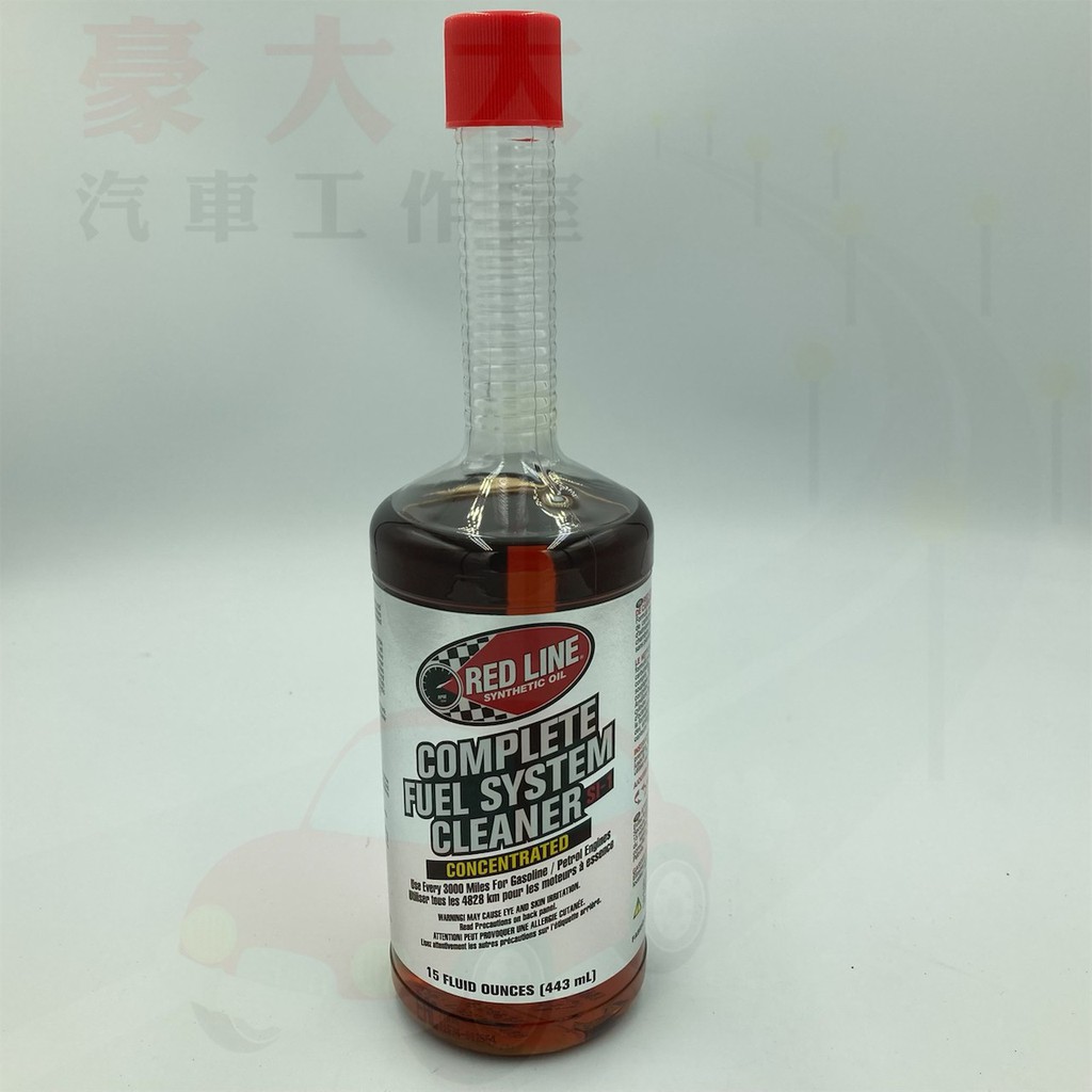 (豪大大汽車工作室)捷而興公司貨 美國紅線 RED LINE Sl-1 FUEL SYSTEM CLEANER 汽油精