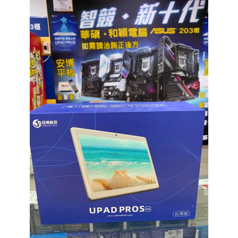 2020全新 安博平板UPAD PRO s台灣版(歡迎聊聊😊）送保護貼、皮套