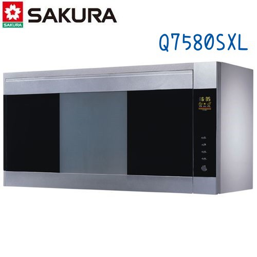 SAKURA 櫻花牌 Q-7580ASXL 吊掛式烘碗機 O3臭氧+紫外線殺菌 90CM銀色烤漆