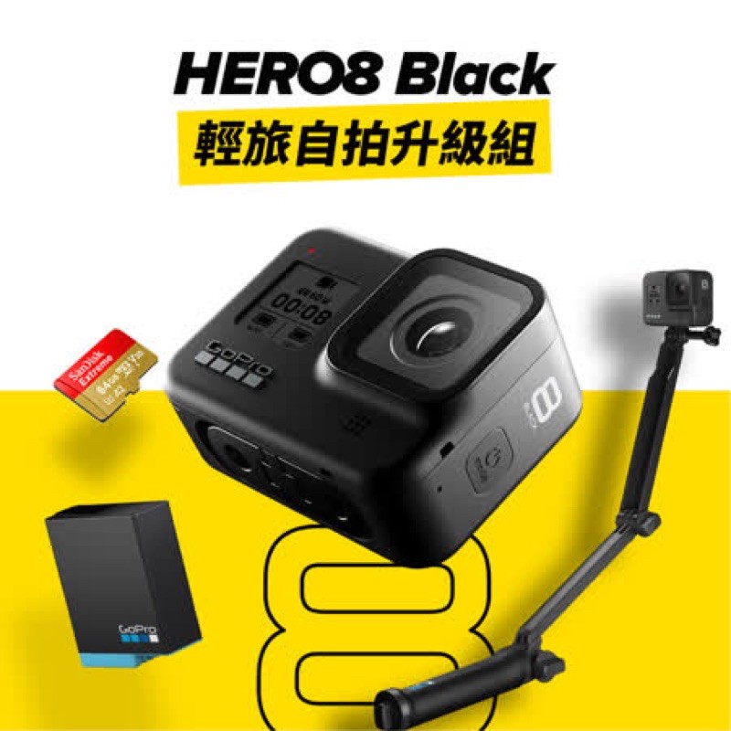 Gopro Hero8 Black/電池/腳架/保護殼/手腕固定帶