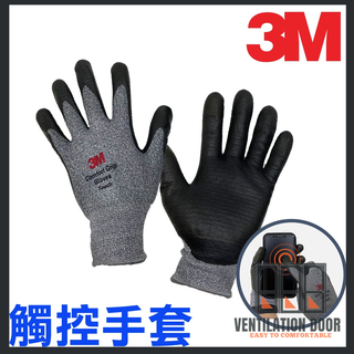 【新賣場衝評價】韓國製 3M 止滑手套 舒適型觸控 (Touch) 防滑手套 工作手套 耐磨手套 手套 舒適型止滑耐磨