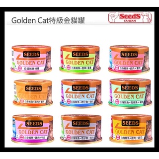 ~Petroyal~SEEDS 惜時 聖萊西特級金貓罐/一箱24罐 小金貓罐 金貓罐 健康機能特級金貓罐