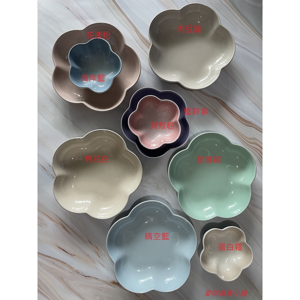 愛咪雜貨小舖 全新現貨le Creuset 深花盤大深花盤花型盤cm 雙子星貝殼粉雪紡粉櫻花系列卡特蘭