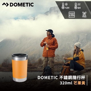 DOMETIC 不鏽鋼隨行杯320ml 瑞典戶外領導品牌首次推出BY LOWDEN