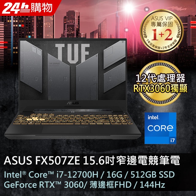 ✭小宇STAR✭ASUS TUF FX507ZM 0021B(i7-12700H/16GB/RTX3060)御鐵灰