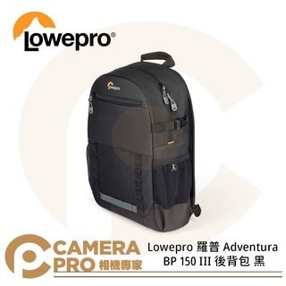 ◎相機專家◎ Lowepro 羅普 Adventura BP 150 III 後背包 相機包 LP37455 公司貨