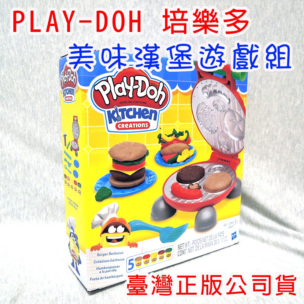 [輕微盒損] PLAY-DOH 培樂多 美味漢堡遊戲組 黏土 輕黏土 聖誕禮物